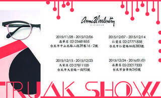 Anne et Valentin 巡迴展